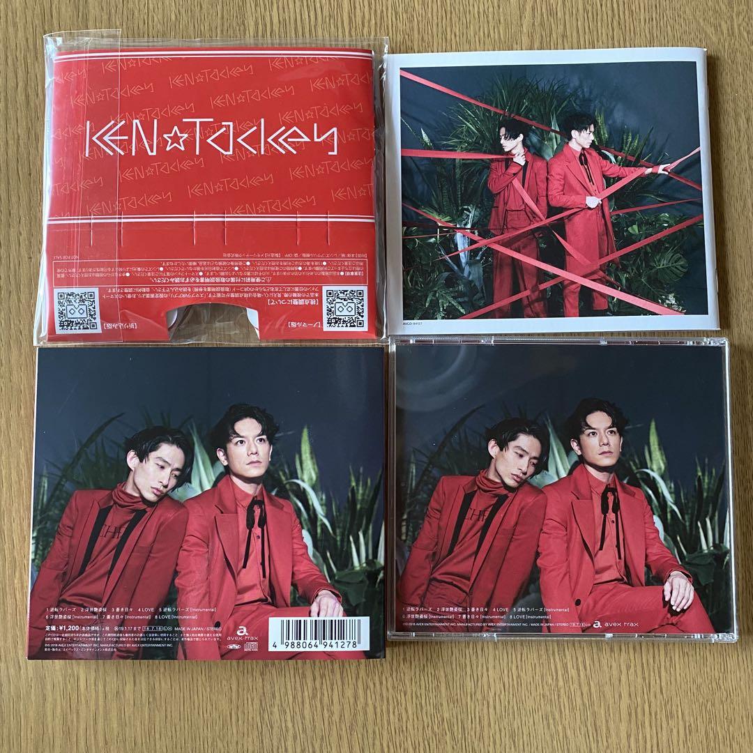 逆転ラバーズ KEN☆Tackey 3形態まとめ売り - メルカリ