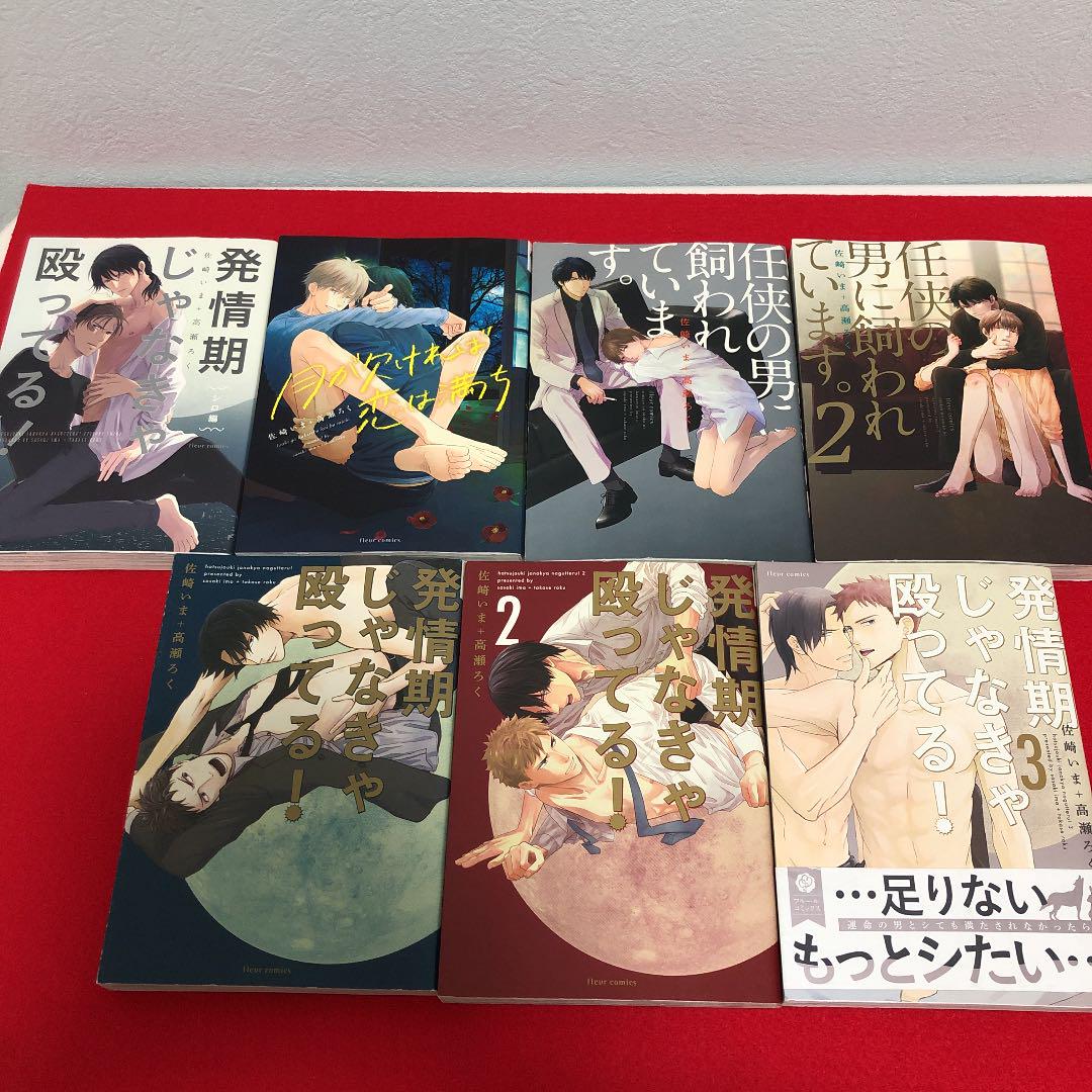 メルカリ 佐崎いま 高瀬ろく 女性漫画 2 600 中古や未使用のフリマ メルカリ 佐崎いま 高瀬ろく 女性漫画 2 600 中古や未使用のフリマ