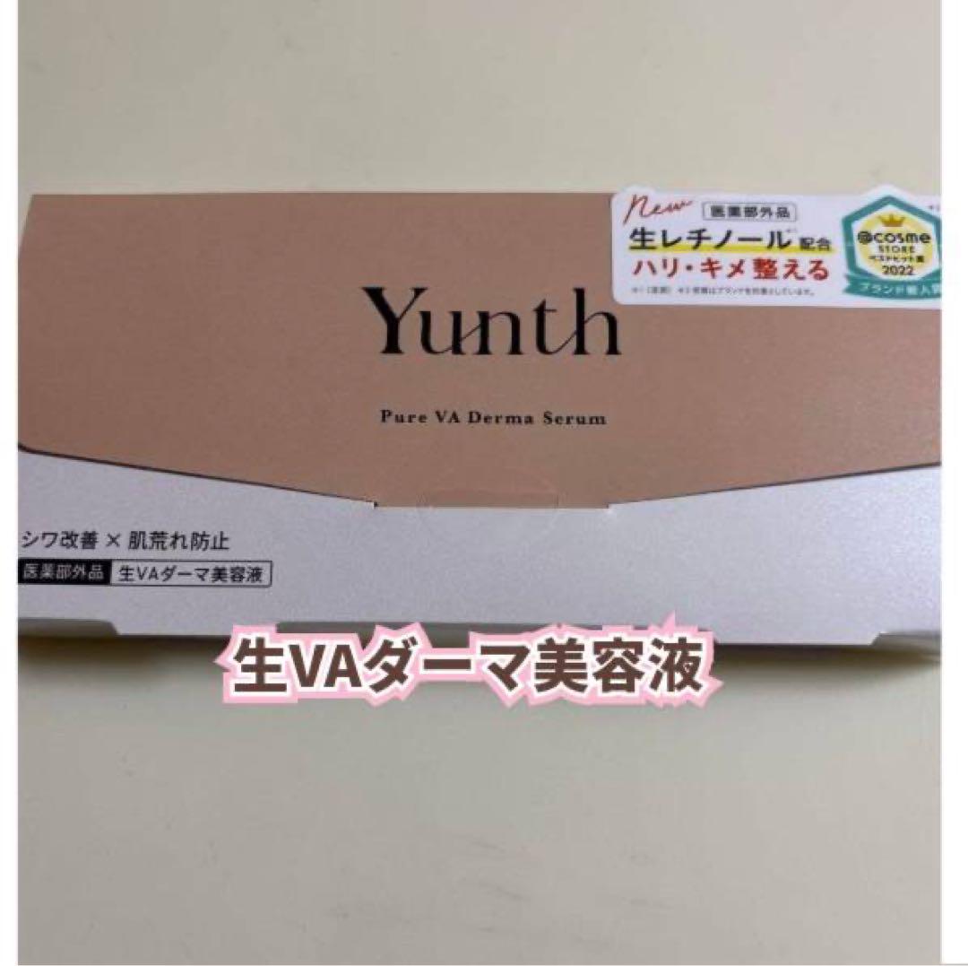 Yunth(ユンス) 生VAダーマ美容液 1g 28包入 美容液 医薬部外品