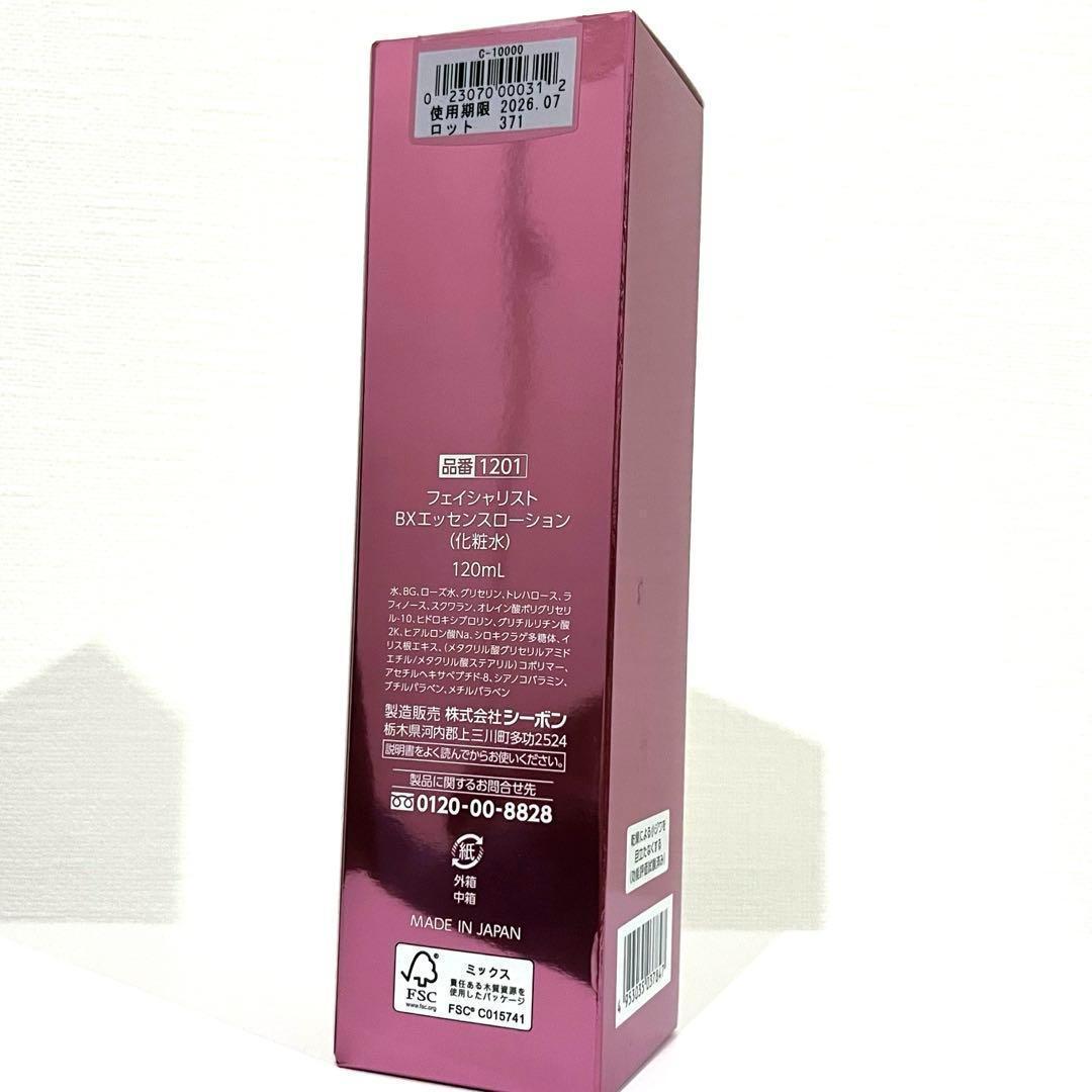 【廃盤品】フェイシャリスト BXエッセンスローション　120ml