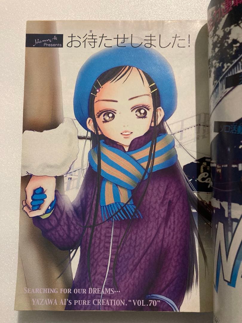 Cookie 2008年1月号 NANA 表紙 矢沢あい Cookie 2008年1月号 NANA 表紙 矢沢あい