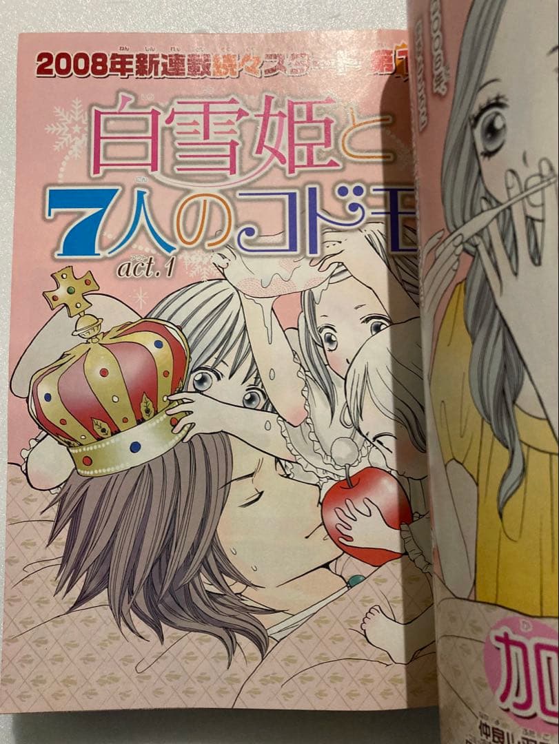 Cookie 2008年1月号 NANA 表紙 矢沢あい Cookie 2008年1月号 NANA 表紙 矢沢あい