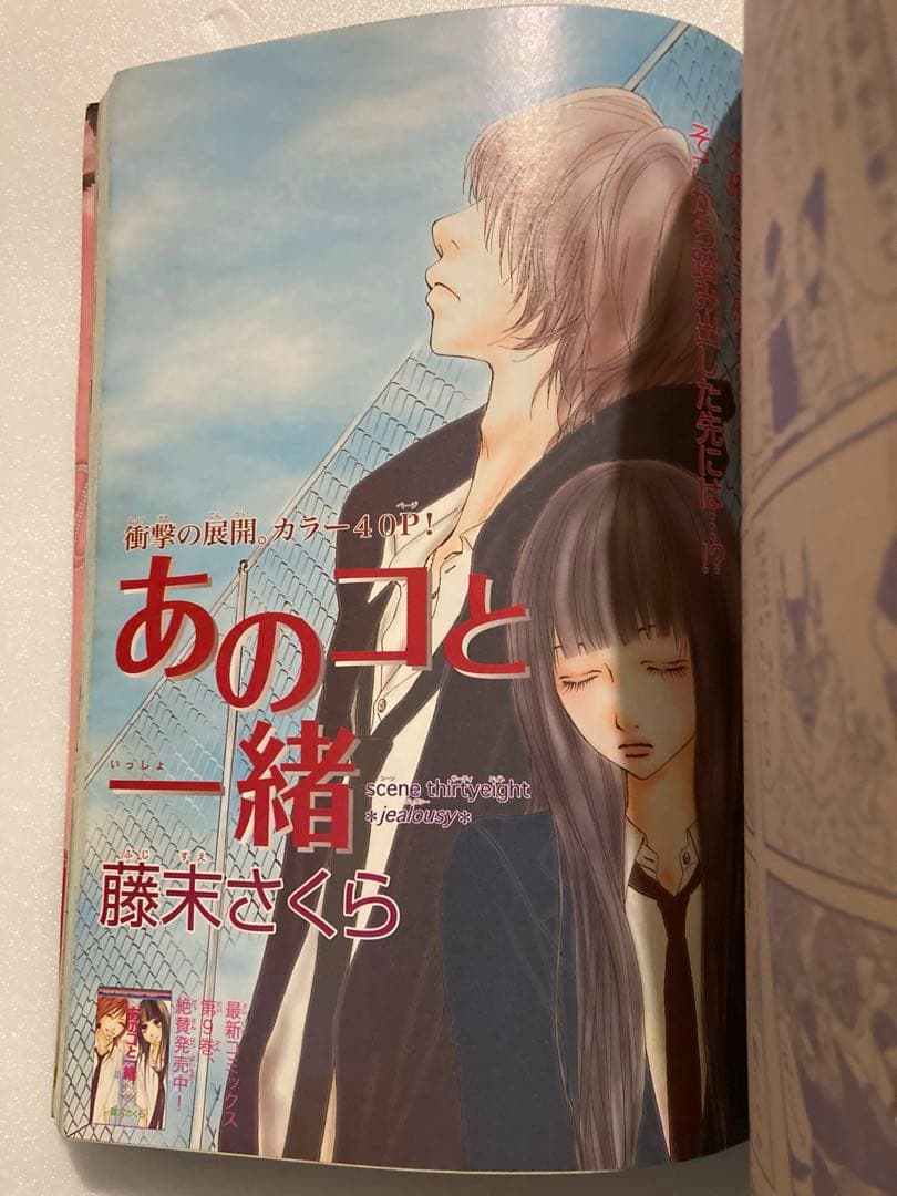 Cookie 2008年1月号 NANA 表紙 矢沢あい Cookie 2008年1月号 NANA 表紙 矢沢あい