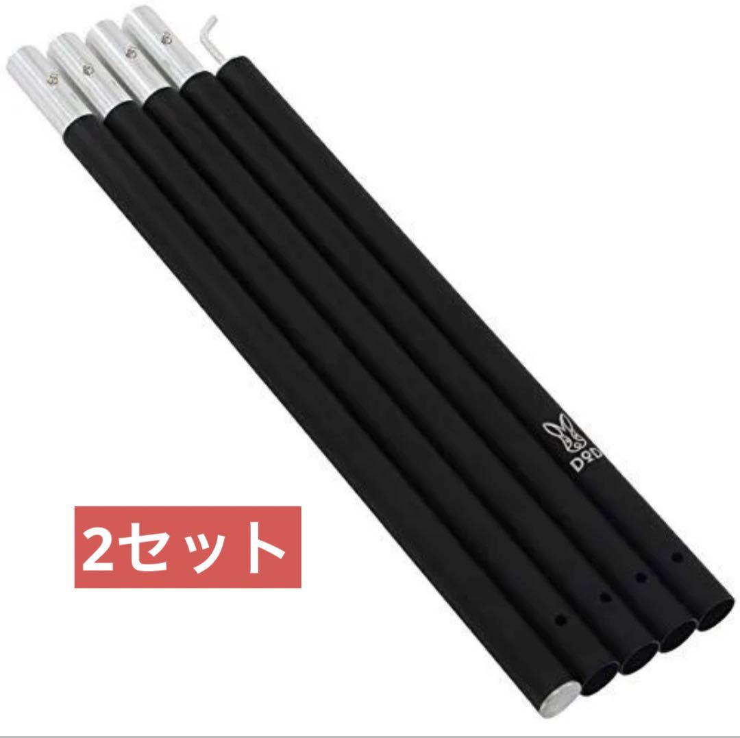 専用【2セット】DoD(ディーオーディー) ビッグタープポール