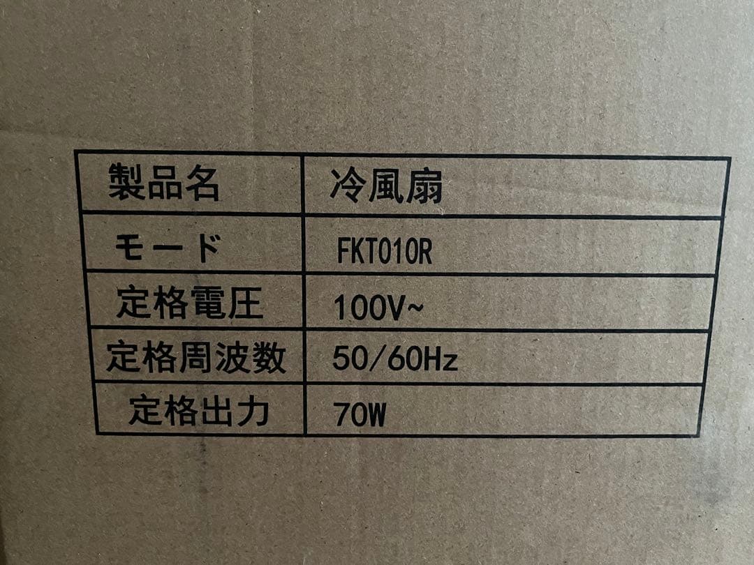 【新品】キャスター付き 冷風機 送風機 FKT010R