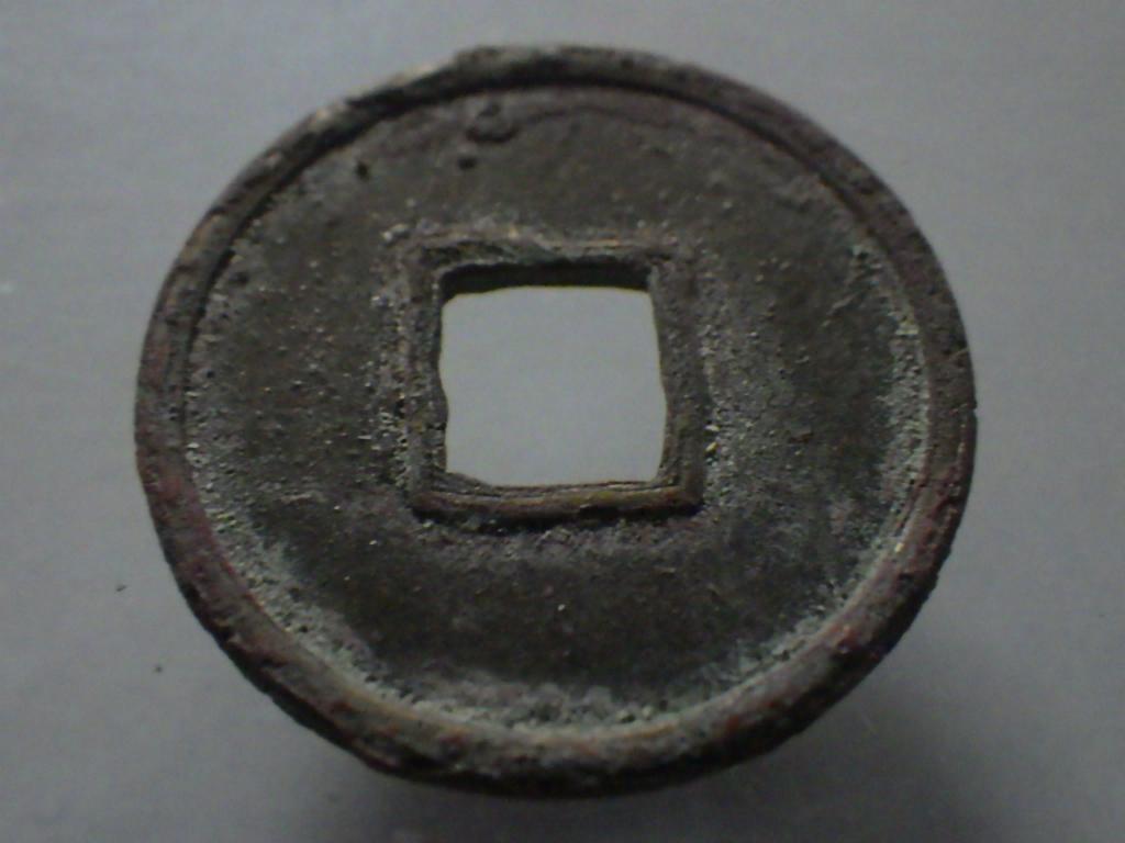 饒益神宝 大様 皇朝十二文銭 古銭 穴銭 中国 アンティーク M24123162 饒益神宝 大様 皇朝十二文銭 古銭 穴銭 中国 アンティーク M2