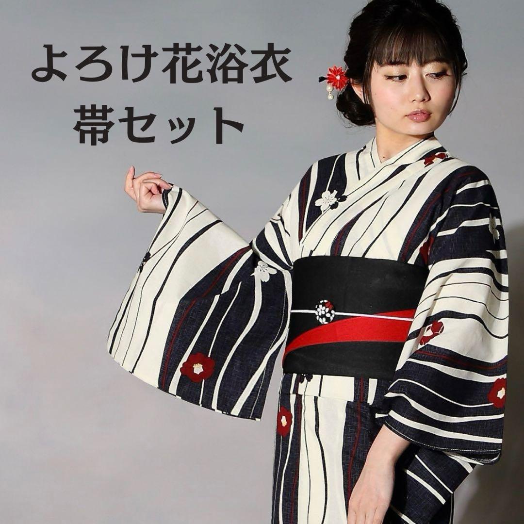 ラスト1点☆よろけ椿浴衣セット