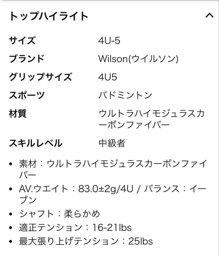 ⭐︎値下⭐︎ウィルソン フィアース C PLUS 2本セット