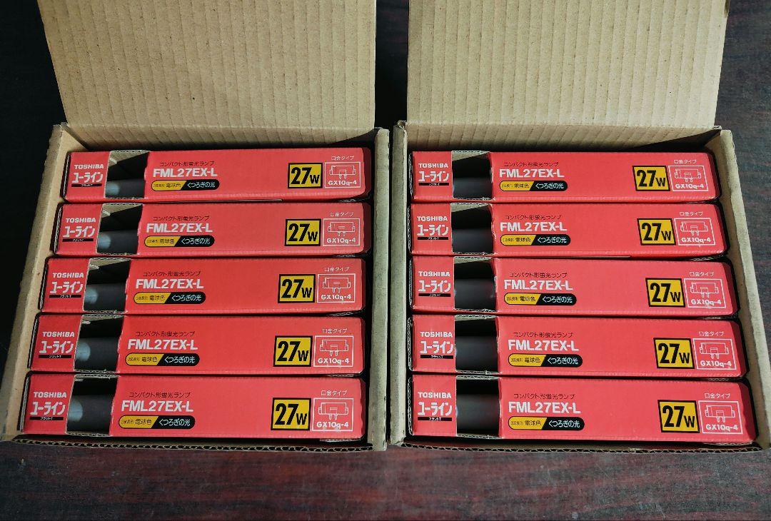 TOSHIBA FML27EX-L 蛍光灯 27W 5個入り×2 10個セット