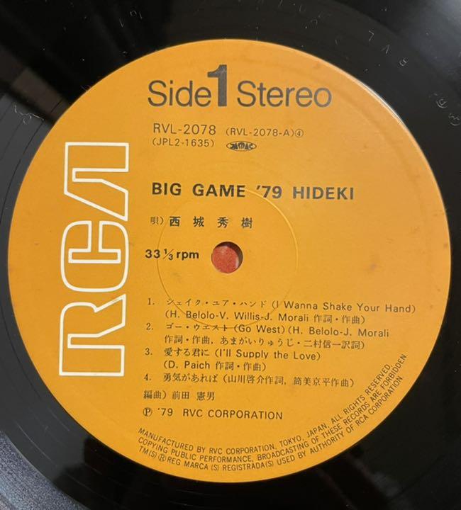 祝開店!大放出セール開催中 GAME BIG レコード 22 西城秀樹 ビッグゲーム LP ★おまけ LP - 邦楽