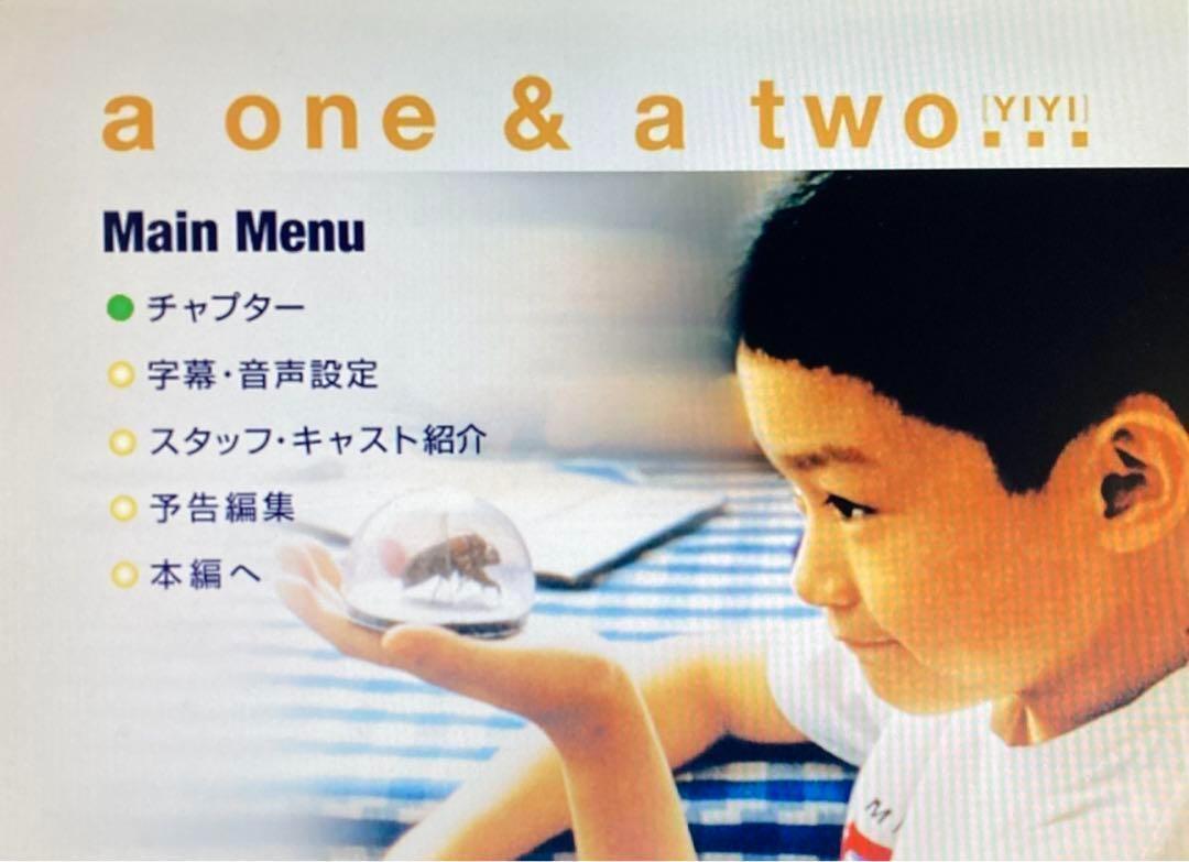 ヤンヤン 夏の想い出('00台湾/日) DVD 日本語字幕 エドワード