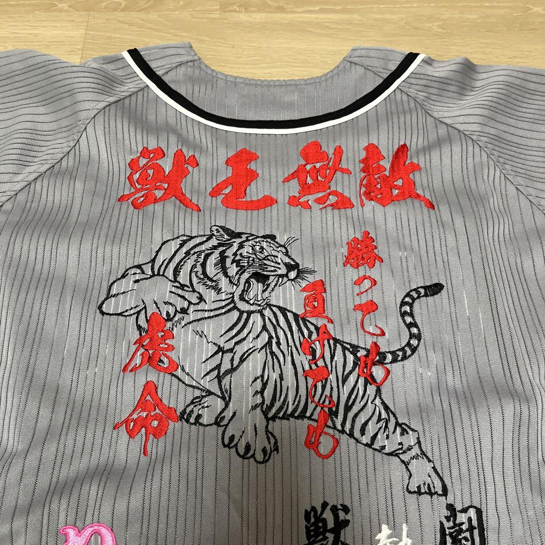 応援