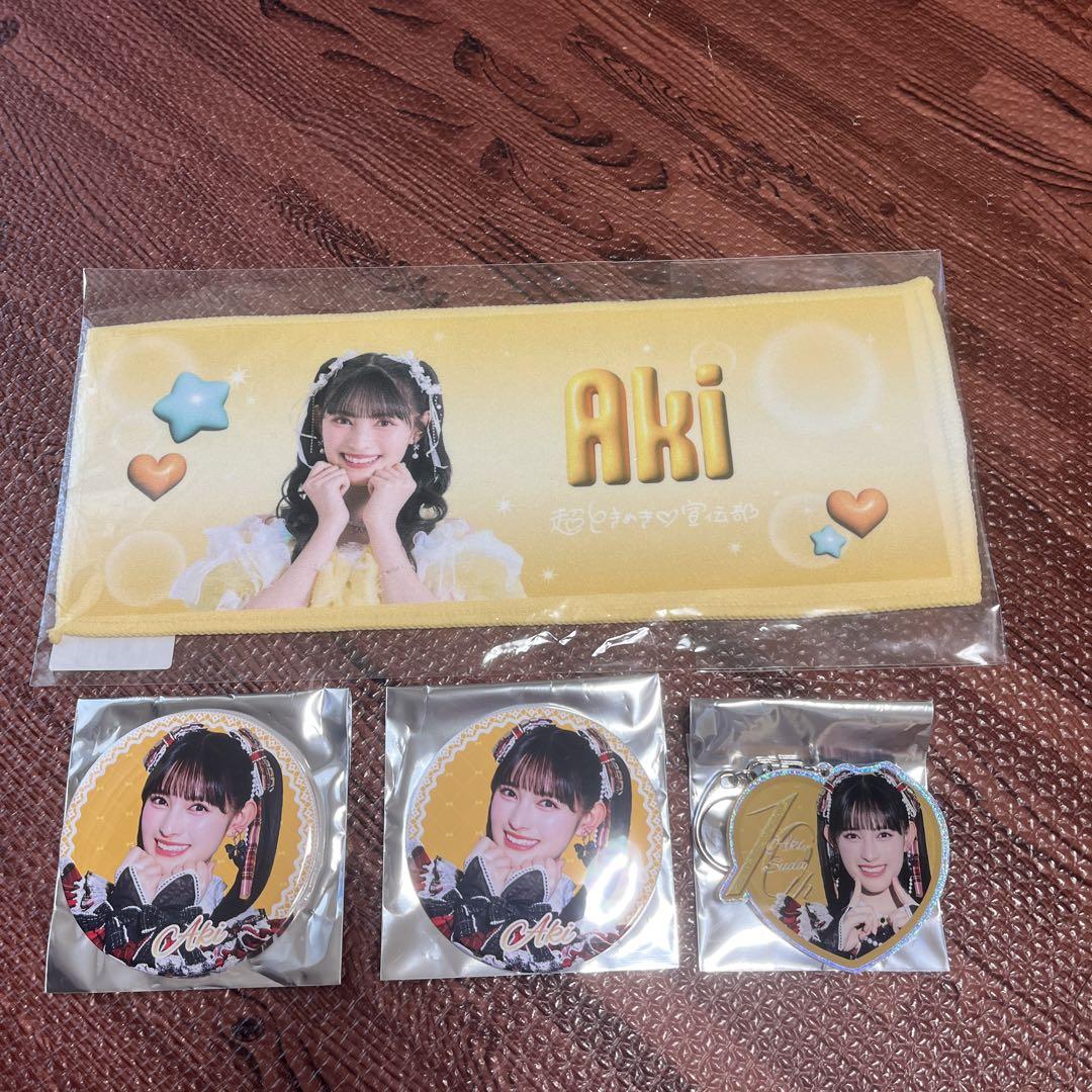 菅田愛貴　グッズ