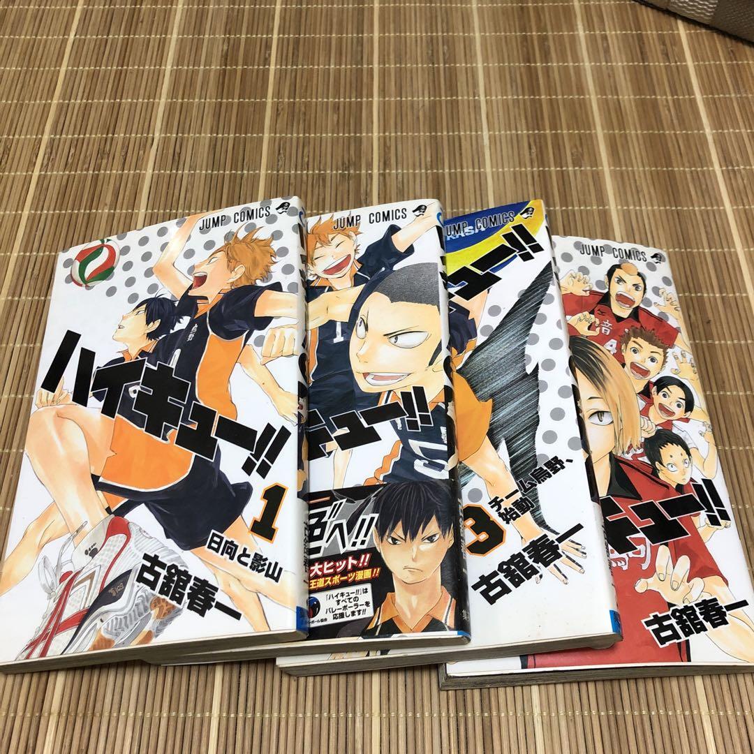 ハイキュー 全巻 いくら ハイキュー 1〜45巻 全巻+おまけ4冊