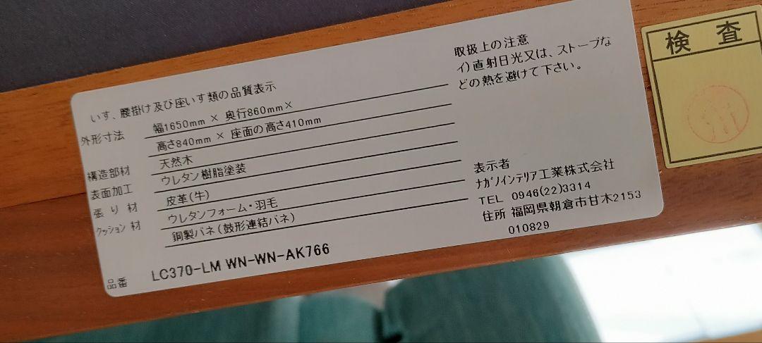 値下げ‼SOLID福岡で40万円で購入　本革ソファ　ナガノインテリア　黒