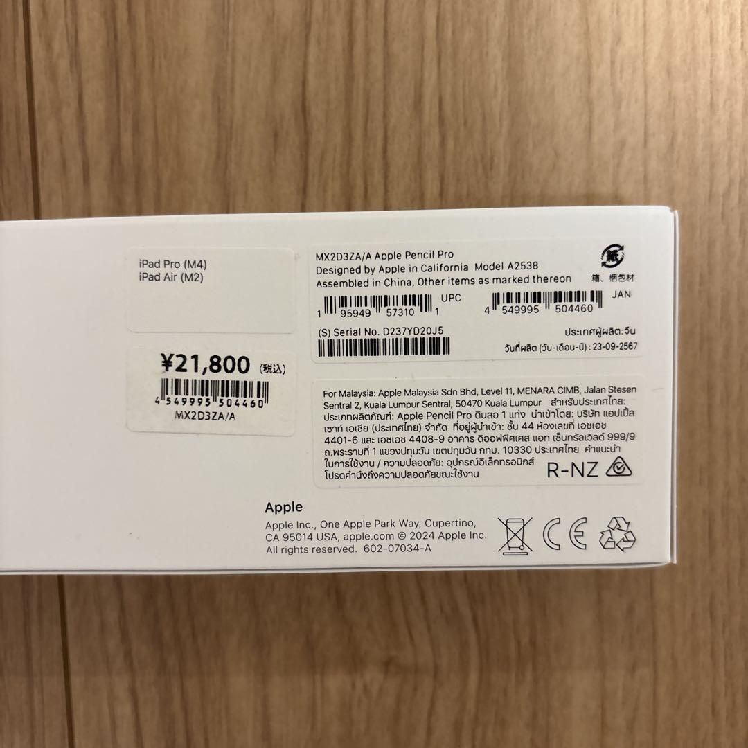 【訳あり特価】Apple Pencil Pro