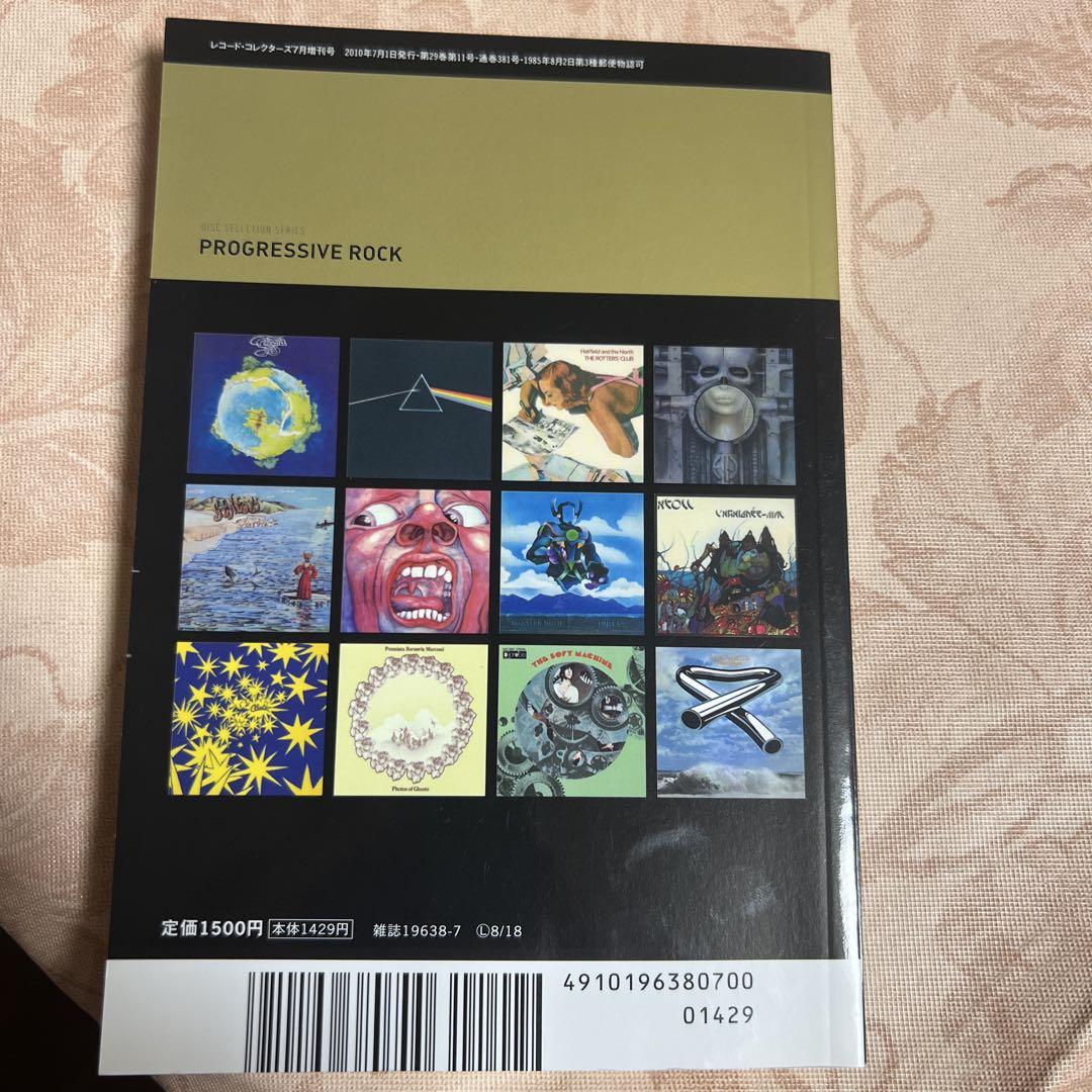 プログレッシブロック CD 19タイトル　(CD19枚) PROGRESSIVE ROCK プログレッシブ・ロック - メルカリ