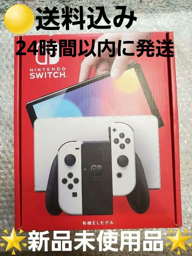 Nintendo Switch 有機ELモデル 本体