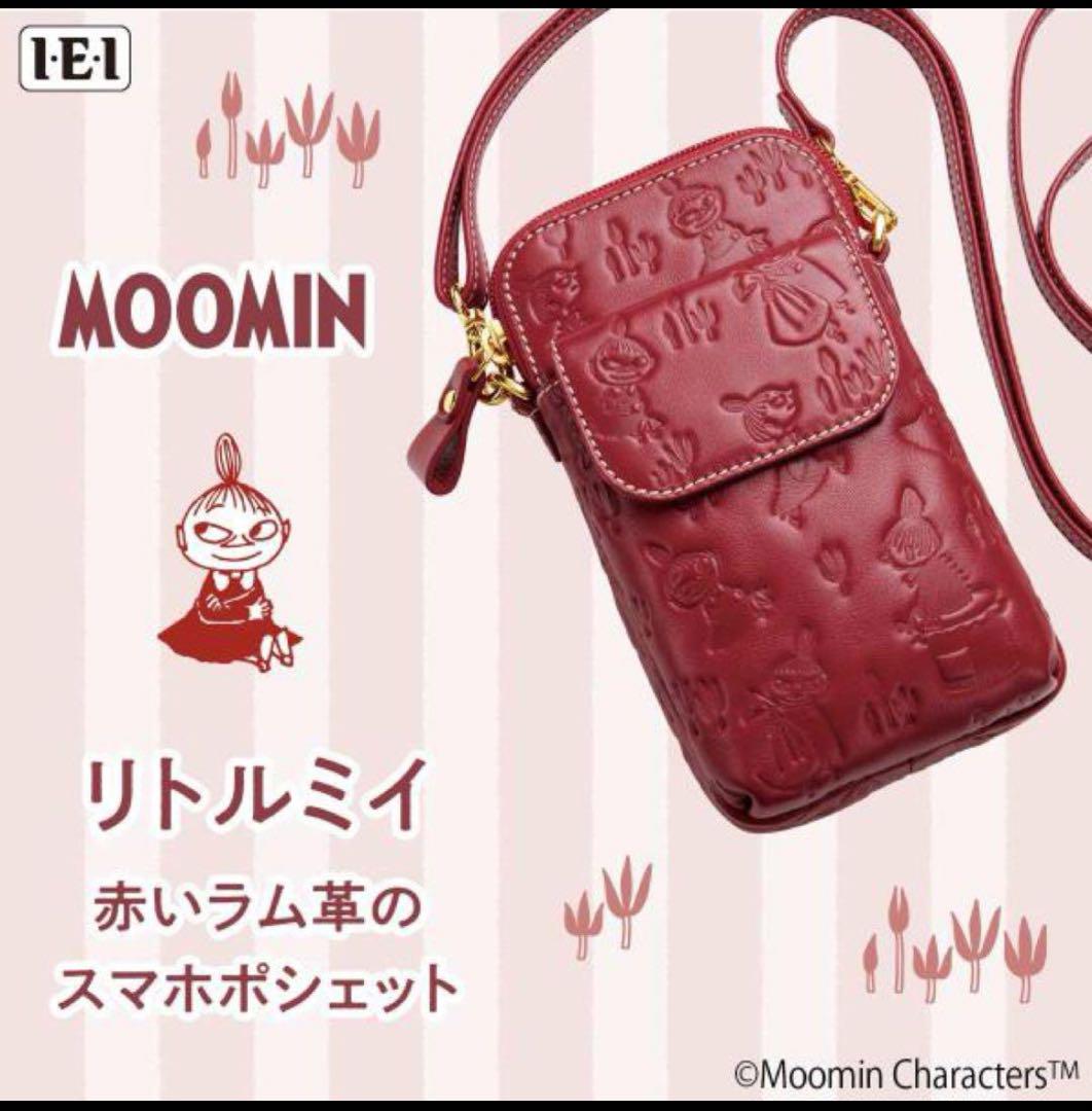 極美品☆リトルミイ 赤いラム革のスマホポシェット リトルミイ 赤いラム革のスマホポシェット 51021【航空便不可