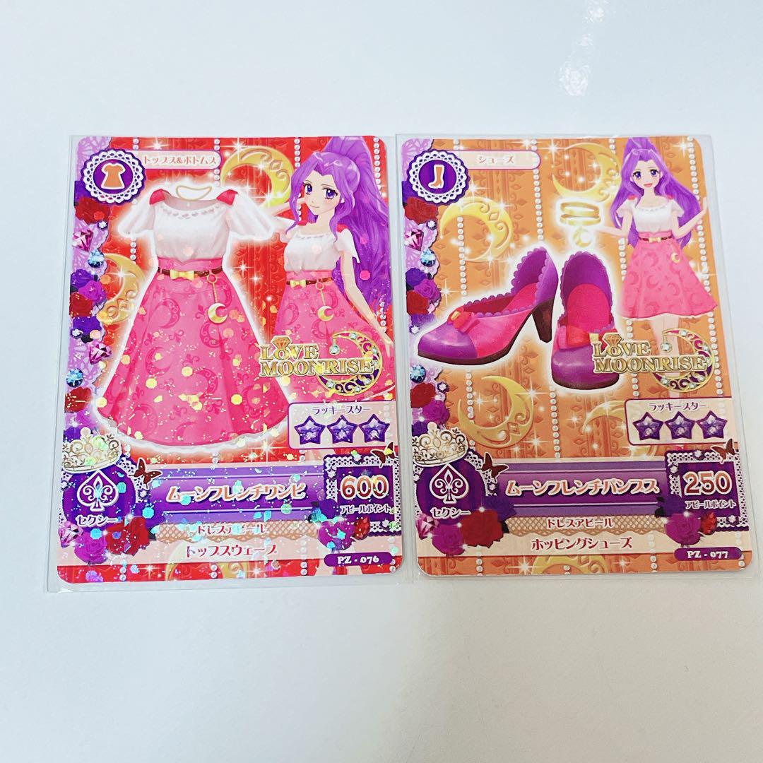 劇場版アイカツ 豪華版 アイカツカード付 シュガームーンコーデ 神崎美月 新品 劇場版アイカツ 豪華版 アイカツカード付 シュガームーン