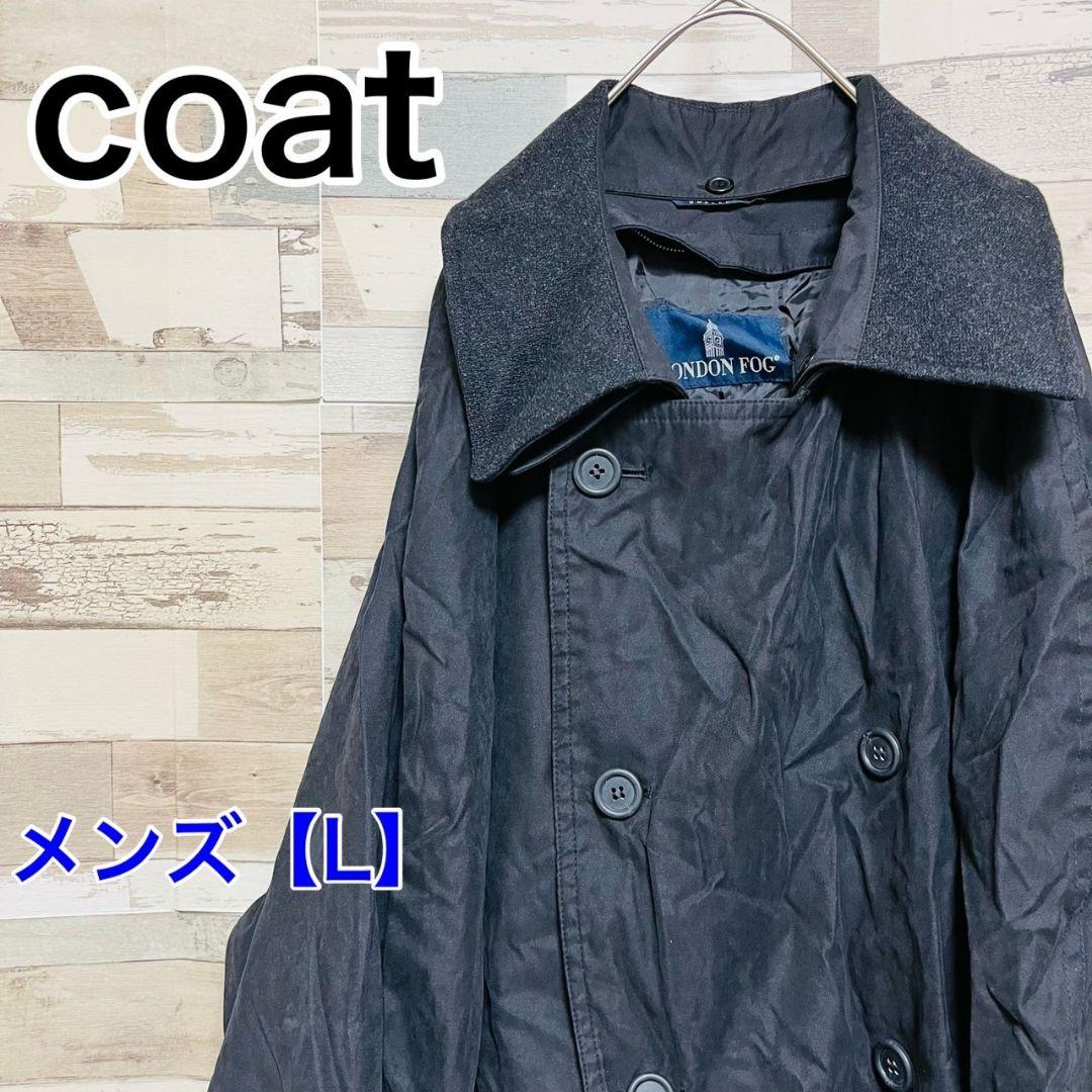 YO39【US輸入】ロンドンフォグ　コート【メンズL相当】黒色