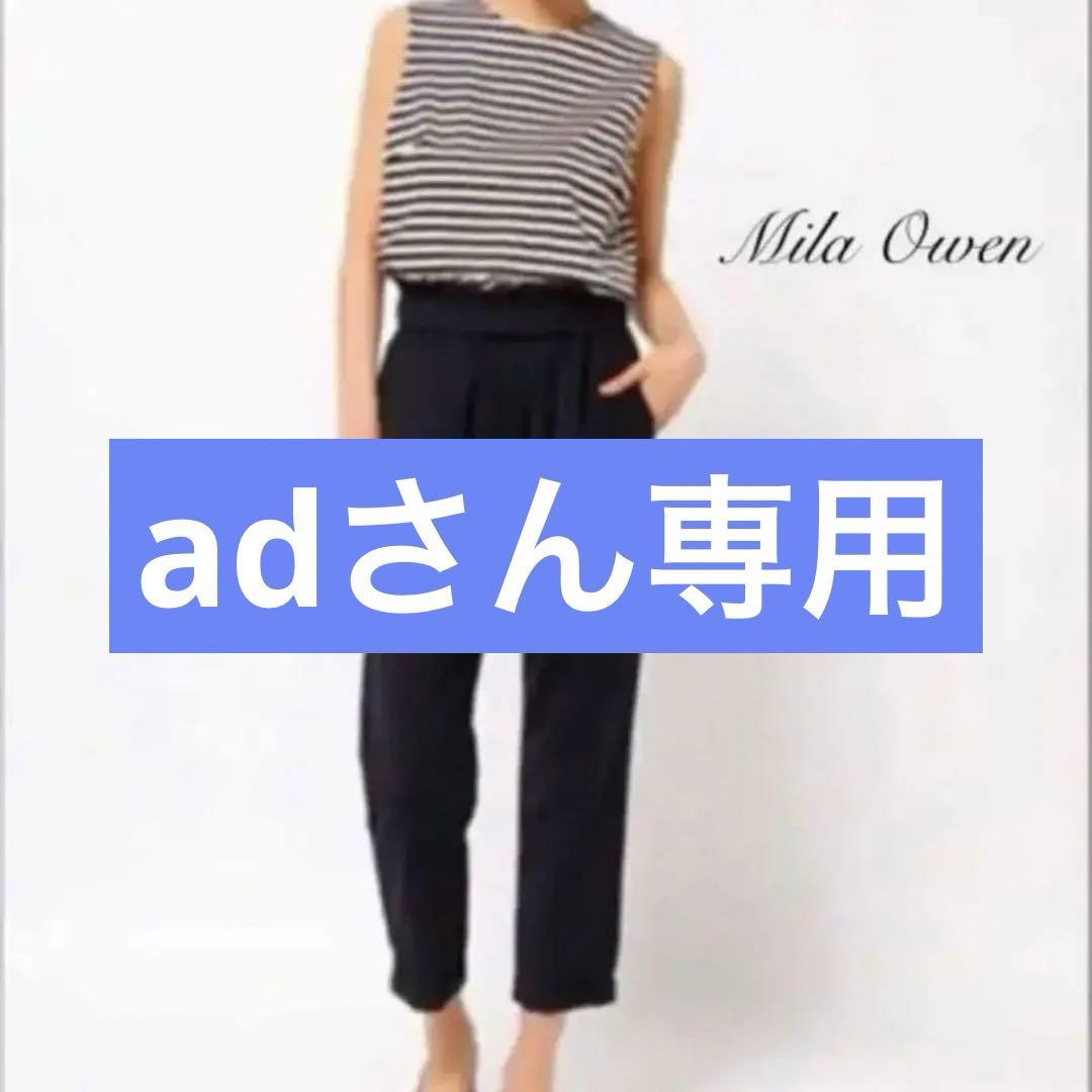 【匿名 24H以内発送】 Mila Owen ストライプ オールインワン S
