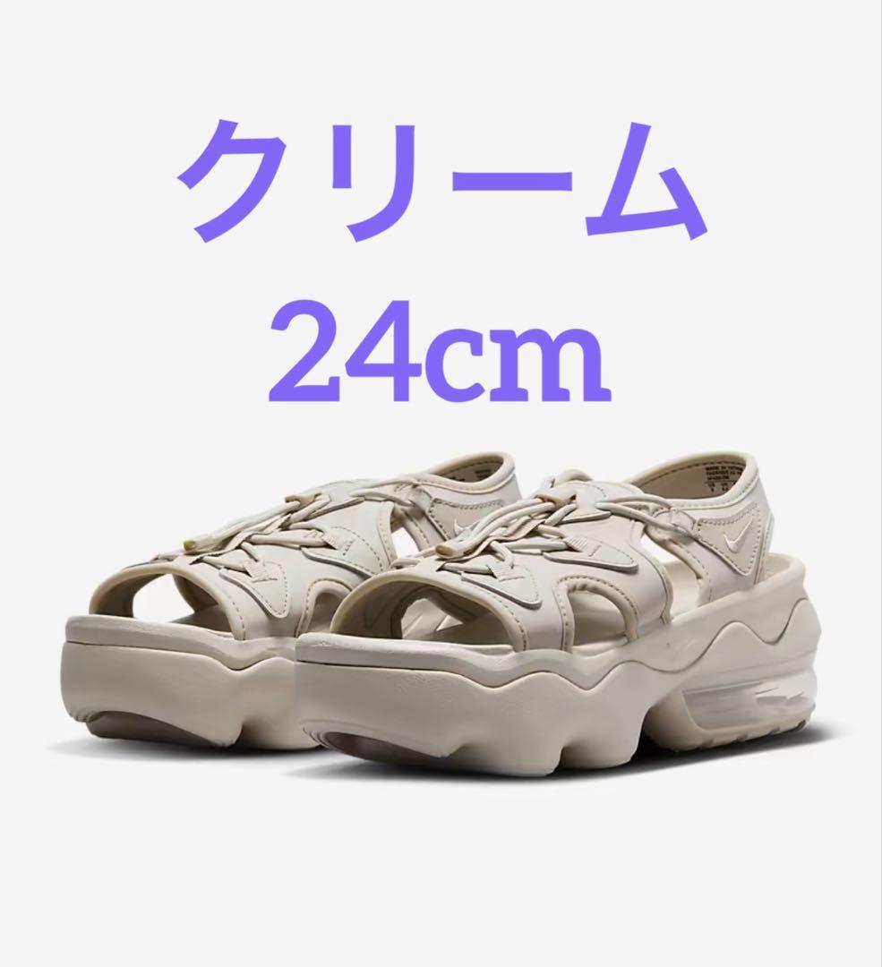 NIKE エアマックス ココ クリーム 24cm