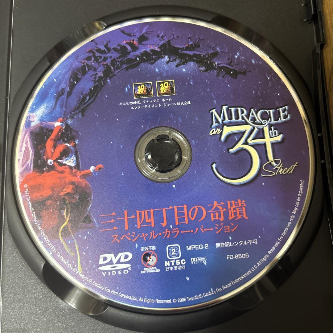 三十四丁目の奇蹟 スペシャル・カラーバージョン DVD