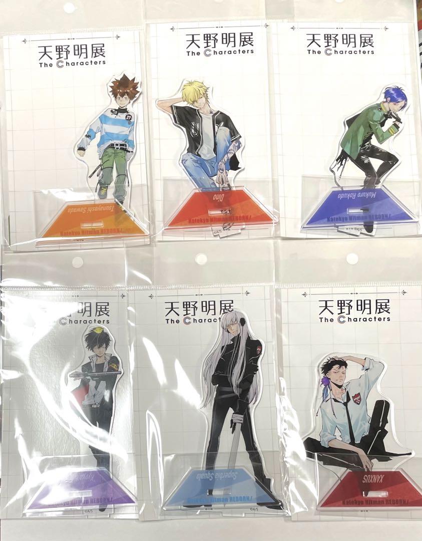 天野明展　REBORN アクリルスタンド　6点セット