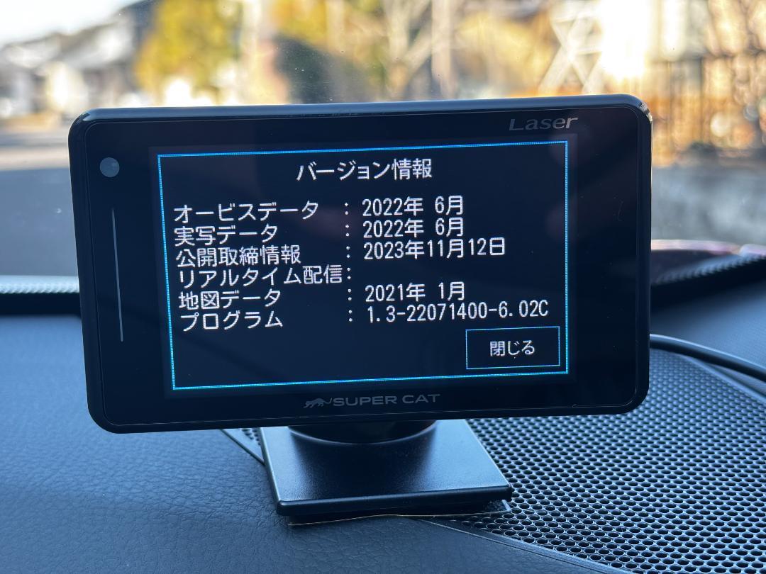 ユピテル LS320 GPSレーダー探知機