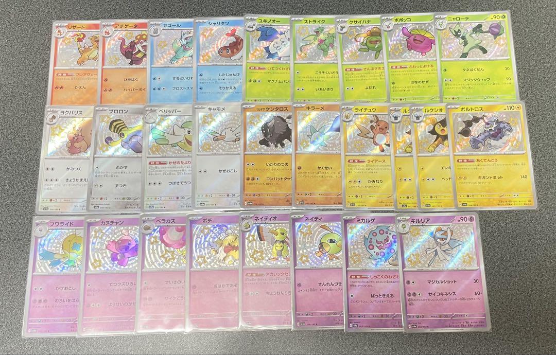 ポケモンカード SV4a S まとめ売り