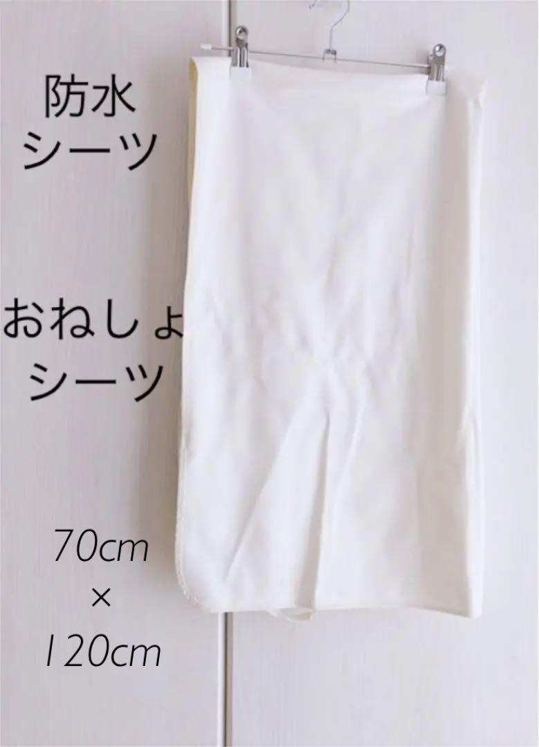 おねしょシーツ 防水シーツ 赤ちゃん キッズ 寝具