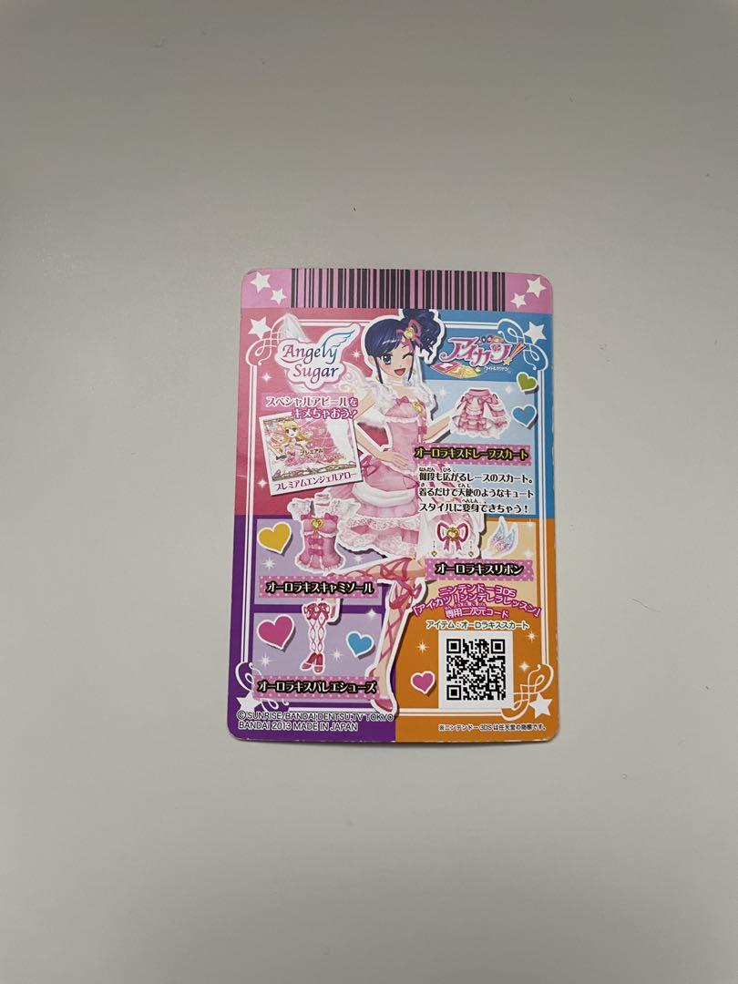 アイカツ エンジェルシュガー オーロラキス 4枚セット