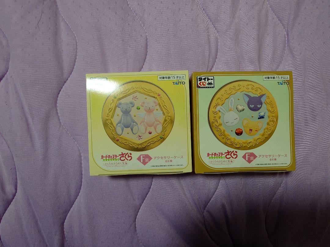 タイトーくじ カードキャプターさくら １ロット 未開封 くじ】何が当たっても大勝利！カードキャプターさくらのクジが