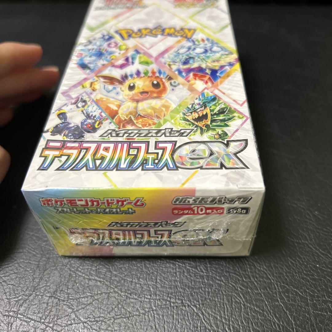 ポケモンカード　テラスタルフェス　1BOX シュリンク付き　最安値‼️