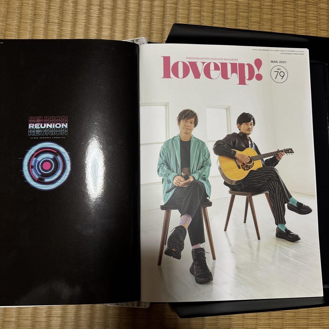 ポルノグラフィティ 会報 loveup！ 55冊まとめ