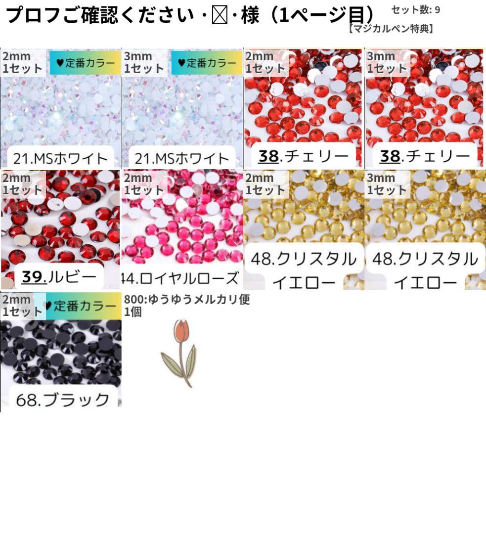 chiet※プロフ確認ください※様 リクエスト 9点 まとめ商品 ♡ ̖́-様 リクエスト 1点 まとめ商品 - メルカリ