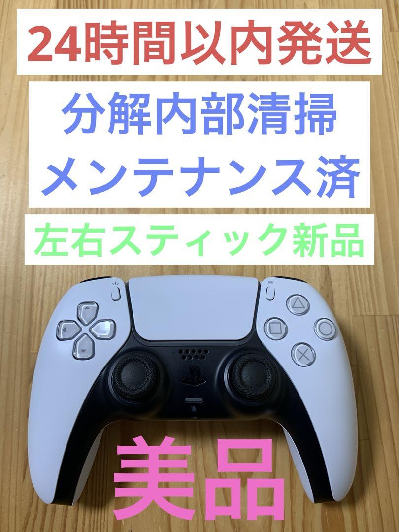 ⑥PS5 純正 ワイヤレスコントローラー DualSense ホワイト 白