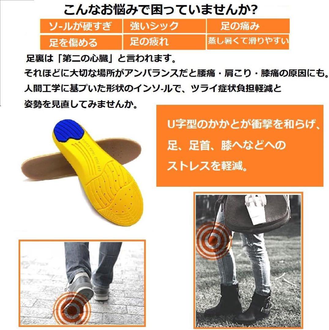 扁平足 25～29cm