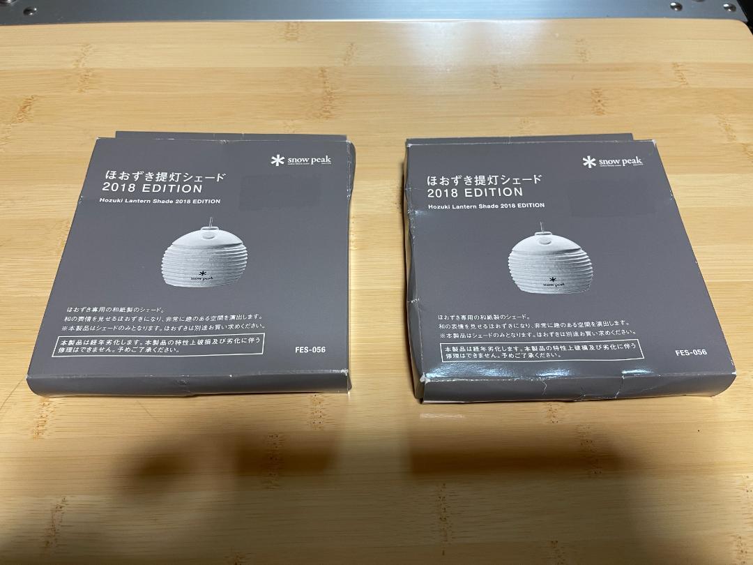 おみなお様専用ほおずき提灯シェード 2018EDITION