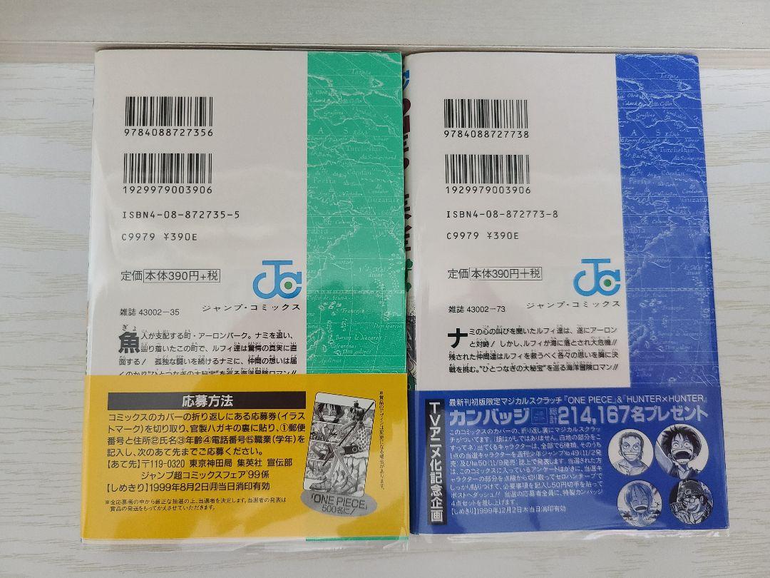 ワンピース　ONE PIECE　1巻～110巻　全巻初版　完品
