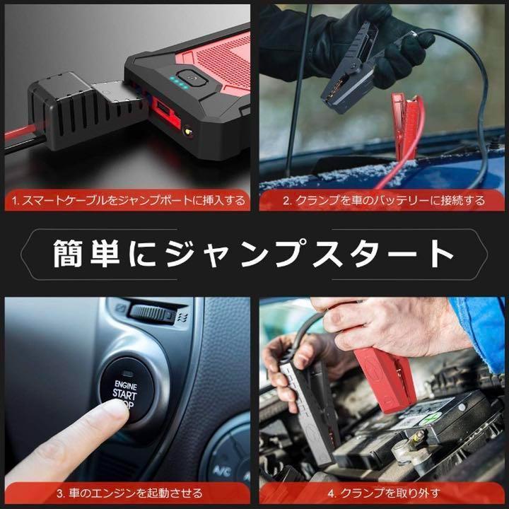 カーバッテリーに接続するだけで瞬時にエンジンを始動 ジャンプスターター メルカリ