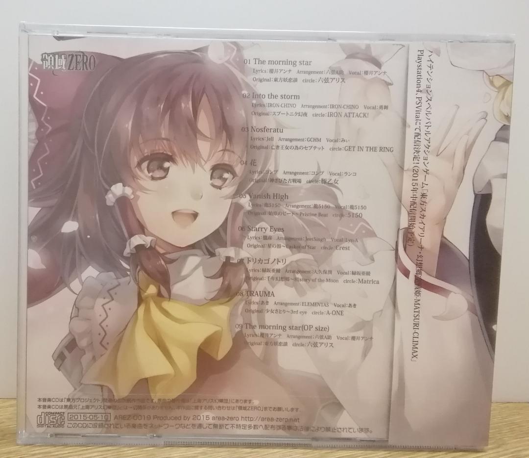 駿河屋 -<中古>幻想遊園郷 -Fantastic Park- / Arte Refact