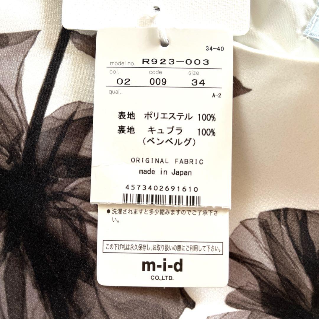 新品】アベニールエトワール ワンピース 花柄