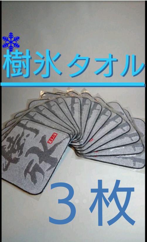 メルカリ 山形蔵王の 樹氷 ミニタオル お土産 新品未開封品 ３枚セット 冬一般 666 中古や未使用のフリマ