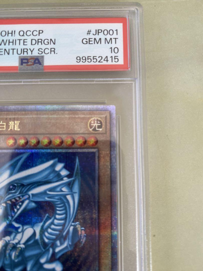 【PSA10】遊戯王 青眼の白龍 25th クオシク　QCCP