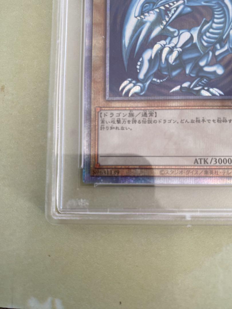 【PSA10】遊戯王 青眼の白龍 25th クオシク　QCCP