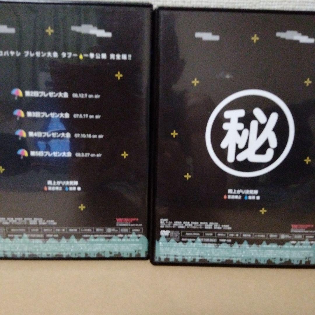 アメトーーク 特典DVD ケンコバ4枚セット - メルカリ