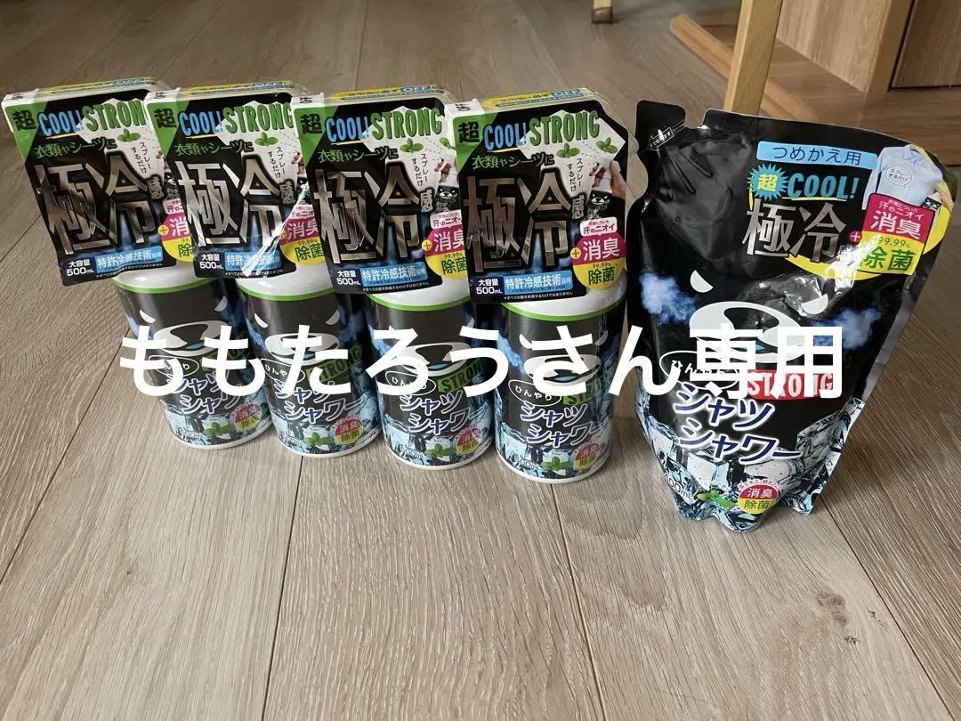 新品ひんやりシャツシャワー ストロング のミント香り 4個セット➕つめかえ1つ