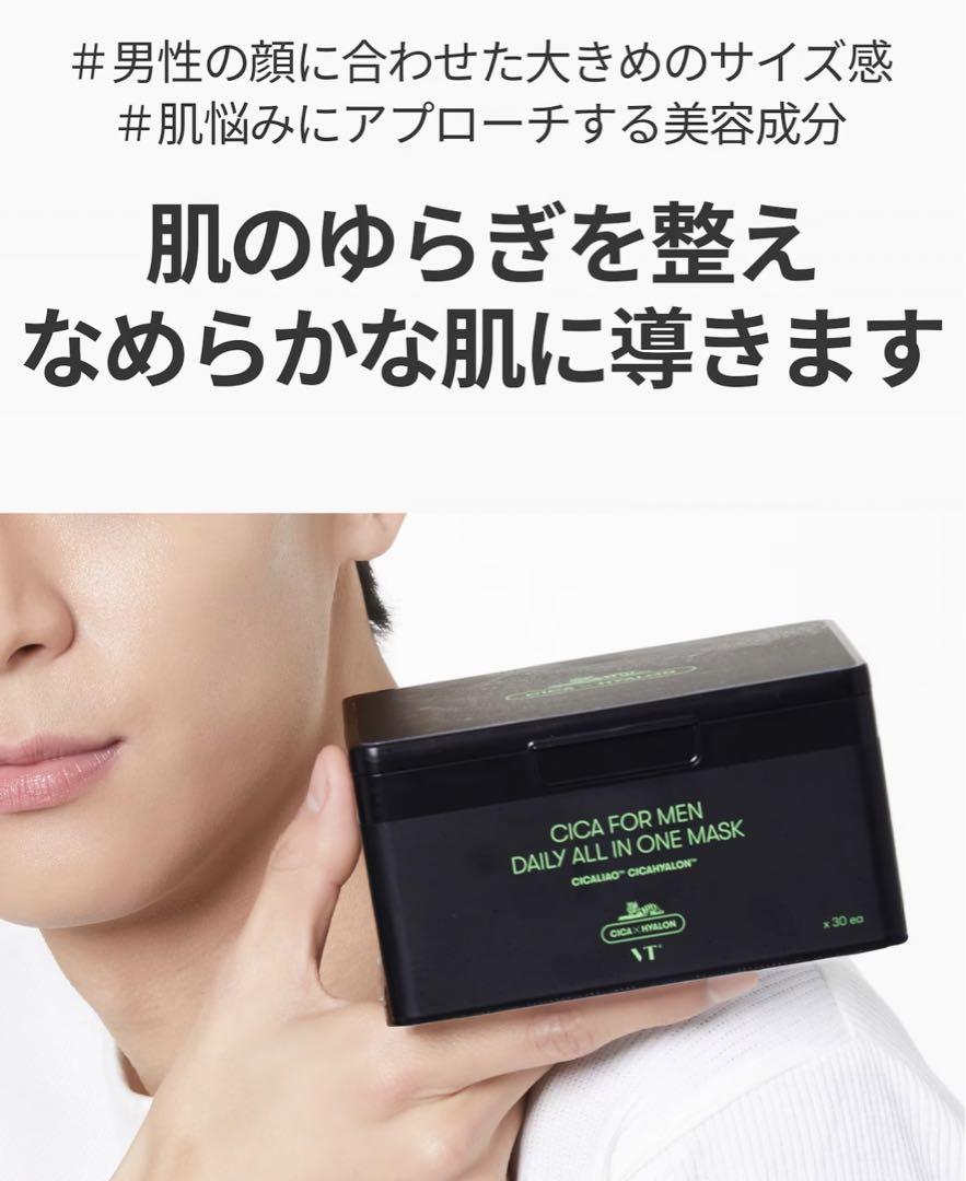 VT CICA/シカフォーメンマスク+シカマスク